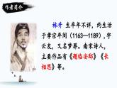 五上《古诗三首》教学课件2（第二课时  题临安邸）
