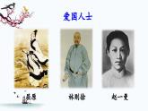 五上《古诗三首》教学课件2（第一课时   示儿）