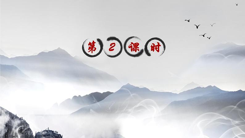 五上《古诗三首》精品课件（第二课时 题临安邸）第1页