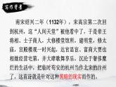 五上《古诗三首》精品课件（第二课时 题临安邸）