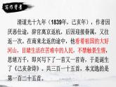 五上《古诗三首》精品课件（第三课时   己亥杂诗）