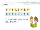 五上《古诗三首》名师课件（第二课时  题临安邸）