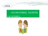 五上《古诗三首》名师课件（第二课时  题临安邸）