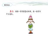 五上《古诗三首》名师课件（第一课时  示儿）