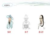 五上《古诗三首》名师课件（第一课时  示儿）