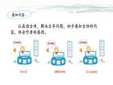 五上《古诗三首》名师课件（第一课时  示儿）
