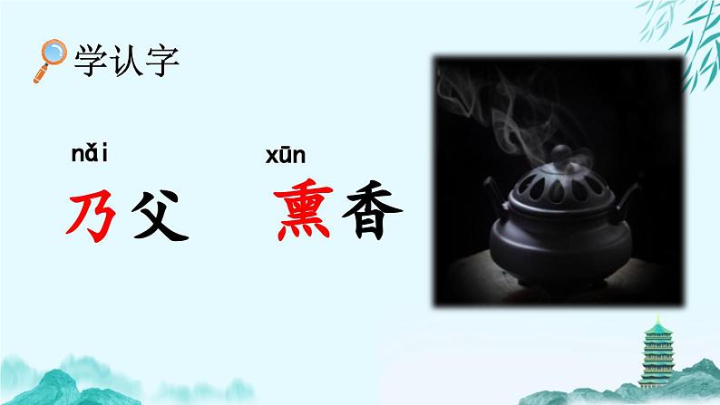 五上《古诗三首》优质课件（第一课时  示儿）第3页