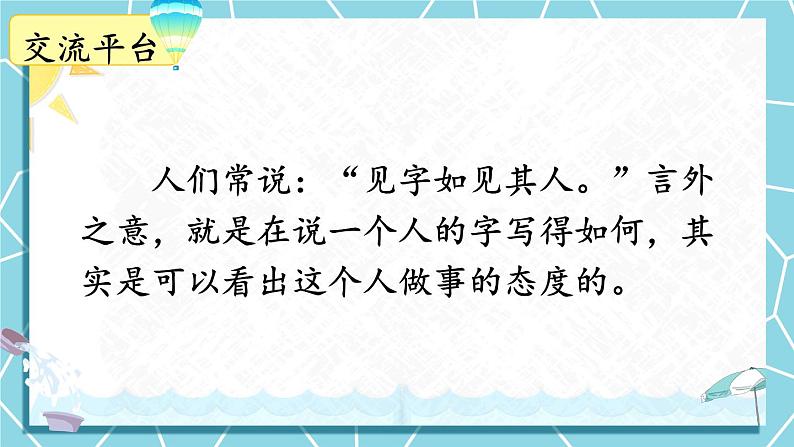 五上《语文园地四》教学课件1（第二课时）第2页