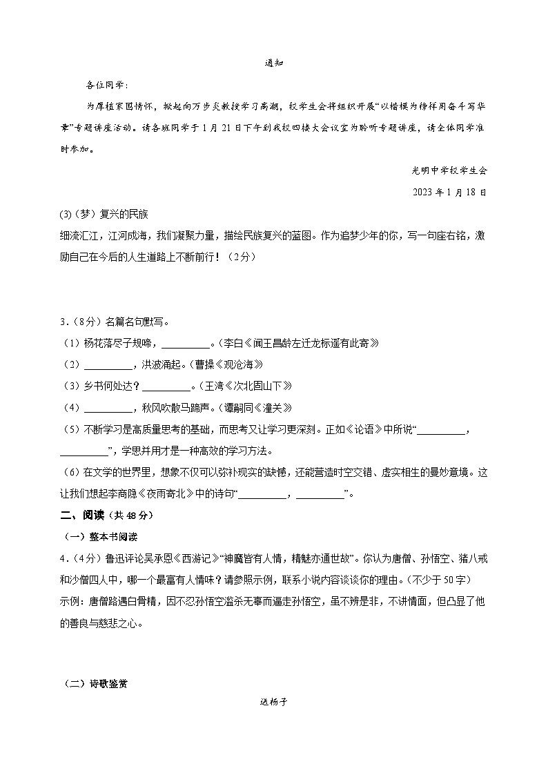 2024-2025学年七年级语文上册第五单元测试卷（统编版2024新教材）02