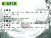 【核心素养】1《古诗三首》课件+教案+音视频素材+课文朗读