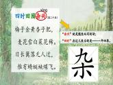 【核心素养】1《古诗三首》课件+教案+音视频素材+课文朗读