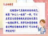 统编版语文一上《快乐读书：读书真快乐》课件PPT+教案+音视频素材
