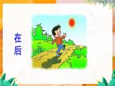 部编版（2024）语文一年级上册 _第七单元 阅读 6 影子 PPT课件