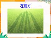 部编版（2024）语文一年级上册 _第七单元 阅读 6 影子 PPT课件
