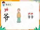 部编版（2024）语文一年级上册 _第七单元 阅读 语文园地七 PPT课件