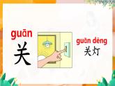 部编版（2024）语文一年级上册 _第五单元 阅读 语文园地五 PPT课件
