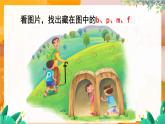 部编版（2024）语文一年级上册 第二单元 汉语拼音 拼音3  b p m f PPT课件