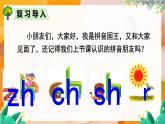 部编版（2024）语文一年级上册 第三单元 汉语拼音 拼音9 y w PPT课件
