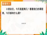 部编版（2024）语文一年级上册 第三单元 汉语拼音 语文园地三（最新版） PPT课件