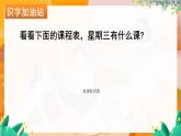 部编版（2024）语文一年级上册 第三单元 汉语拼音 语文园地三（最新版） PPT课件