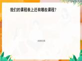 部编版（2024）语文一年级上册 第三单元 汉语拼音 语文园地三（最新版） PPT课件