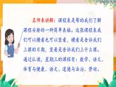 部编版（2024）语文一年级上册 第三单元 汉语拼音 语文园地三（最新版） PPT课件