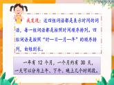 部编版（2024）语文一年级上册 第四单元 汉语拼音 语文园地四 PPT课件