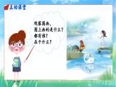 汉语拼音1《ɑ o e》课件PPT+教案+音视频素材（统编版语文一上）