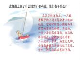 汉语拼音11《ɑo ou iu》课件PPT+教案+音视频素材（统编版语文一上）