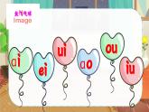 汉语拼音13《ɑn en in un ün》课件PPT+教案+音视频素材（统编版语文一上）
