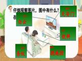汉语拼音13《ɑn en in un ün》课件PPT+教案+音视频素材（统编版语文一上）