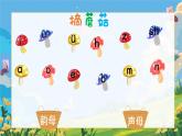 汉语拼音10《ɑi ei ui》课件PPT+教案+音视频素材（统编版语文一上）