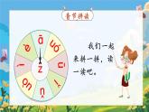 汉语拼音10《ɑi ei ui》课件PPT+教案+音视频素材（统编版语文一上）