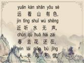 识字（二）《画》课件
