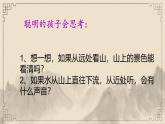 识字（二）《画》课件