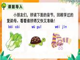 部编版（2024）语文一年级上册 第四单元 汉语拼音 拼音12  ie  üe  er PPT课件