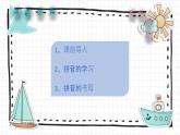 2024年秋一年级上册12 an en in un ün 课件