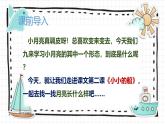 2024年秋一年级上册2小小的船 课件
