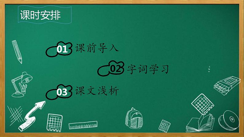 2024年秋一年级上册2小小的船 课 件课件PPT第3页