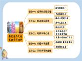 统编版（2024）一年级语文上册第一课秋天课件