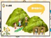 2.3 b p m f 课件- 2024-2025学年语文一年级上册统编版