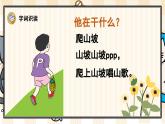 2.3 b p m f 课件- 2024-2025学年语文一年级上册统编版