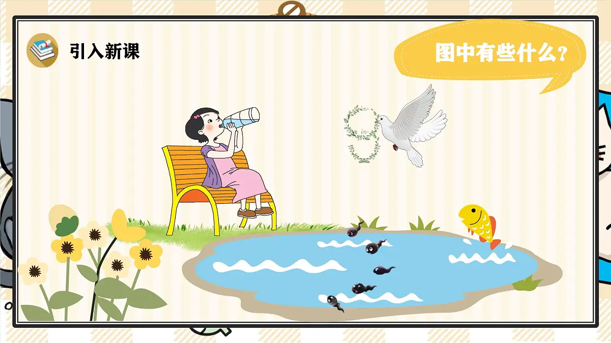 5 g k h 课件- 2024-2025学年语文一年级上册统编版第2页