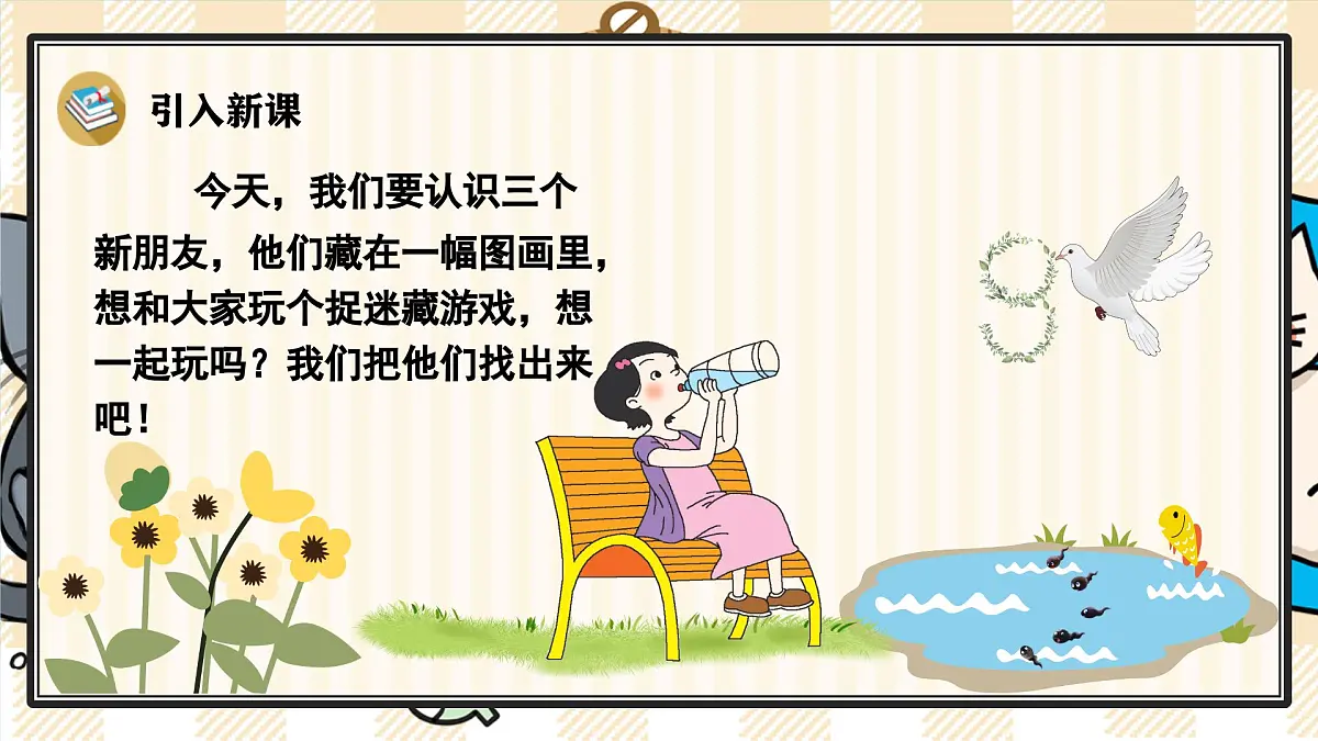 5 g k h 课件- 2024-2025学年语文一年级上册统编版第3页