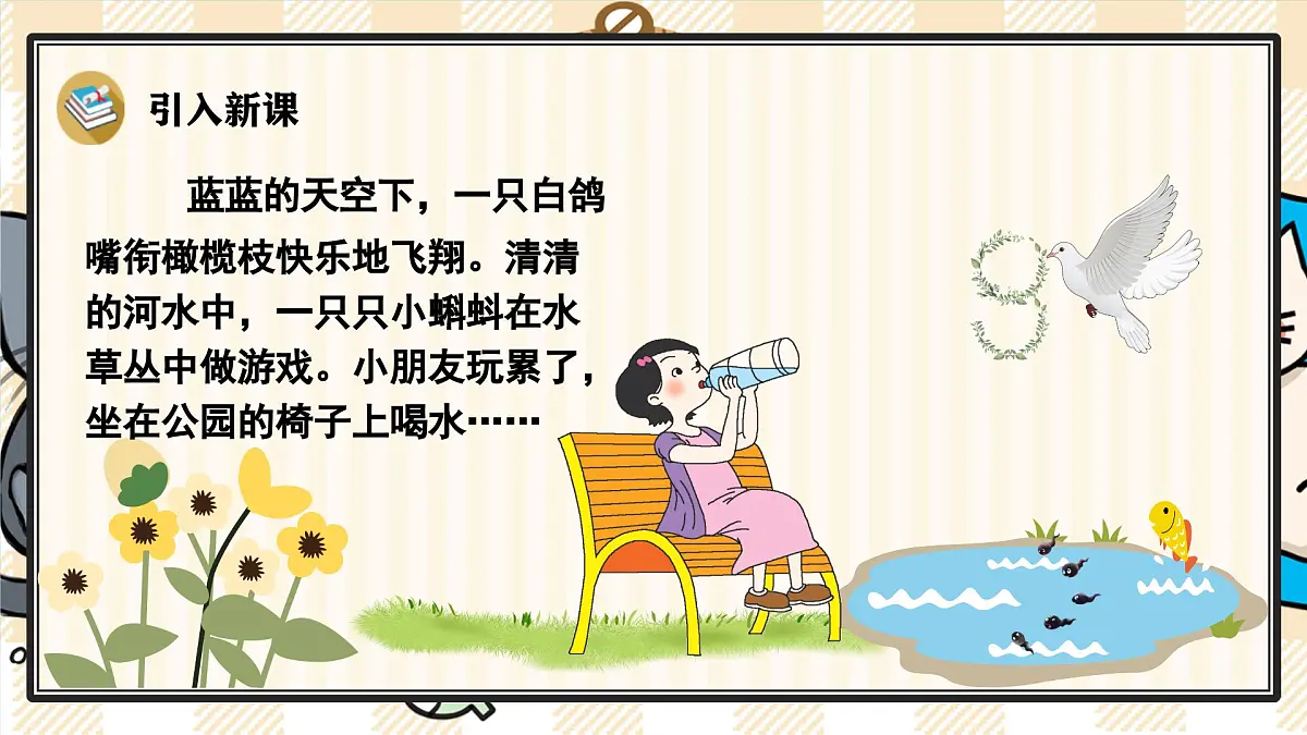 5 g k h 课件- 2024-2025学年语文一年级上册统编版第4页