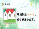 9 y  w 课件- 2024-2025学年语文一年级上册统编版