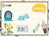 13 an en in un ün 课件- 2024-2025学年语文一年级上册统编版