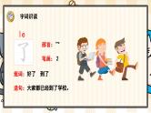 1 秋天 课件- 2024-2025学年语文一年级上册统编版