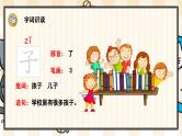 1 秋天 课件- 2024-2025学年语文一年级上册统编版