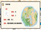 1 秋天 课件- 2024-2025学年语文一年级上册统编版